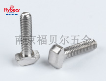 不銹鋼304材質（A2-70）T型螺栓 槽用螺栓 T型螺絲