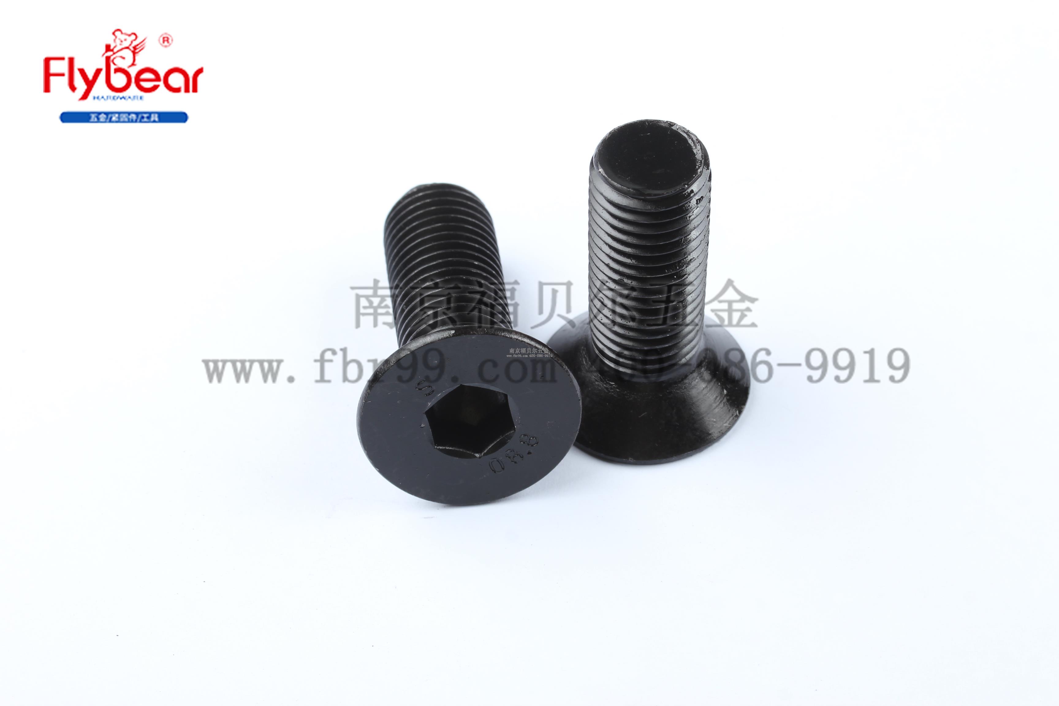 DIN7991 碳鋼8.8級鍍發黑內六角沉頭螺栓